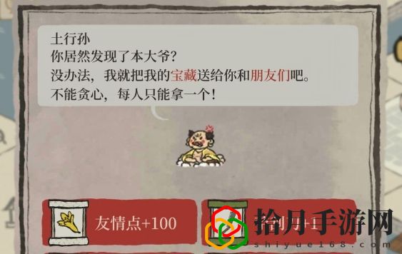 江南百景图御厨多久刷新一次