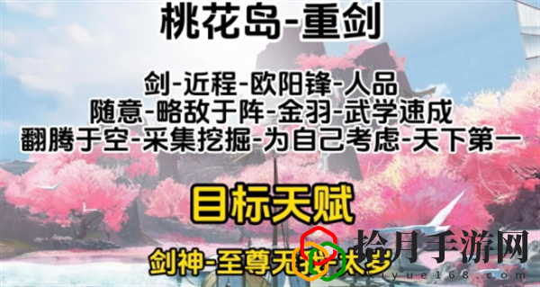 天赋选什么 制定相应的游戏计划和策略