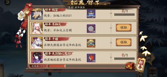 阴阳师不知天上宫阙任务怎么完成