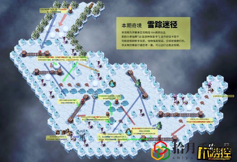 剑与远征雪踪迷径在怎么过(雪踪迷径图文攻略)