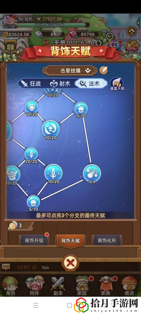 击晕技爆流愈灵师玩法 地图隐藏要素与探索攻略