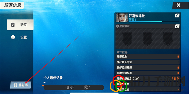 新手钓鱼技巧 游戏内高级技能全解析