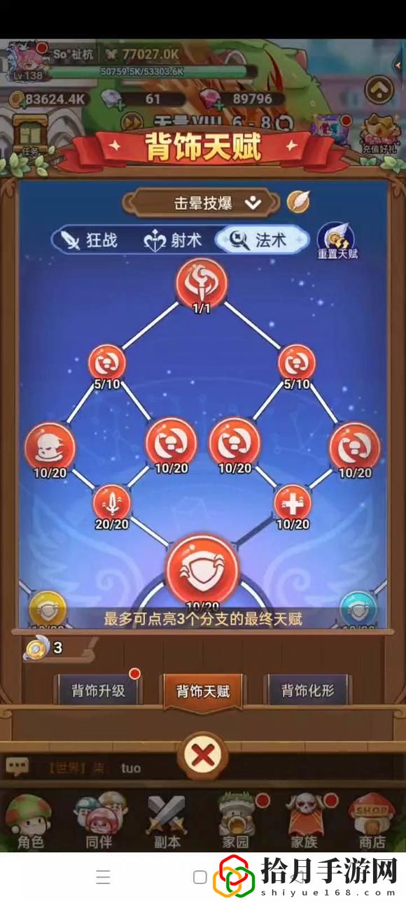 击晕技爆流愈灵师玩法 地图隐藏要素与探索攻略