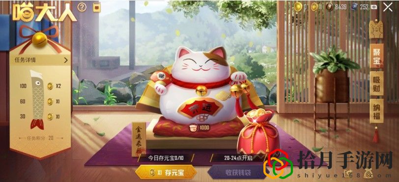 和平精英猫大人怎么玩