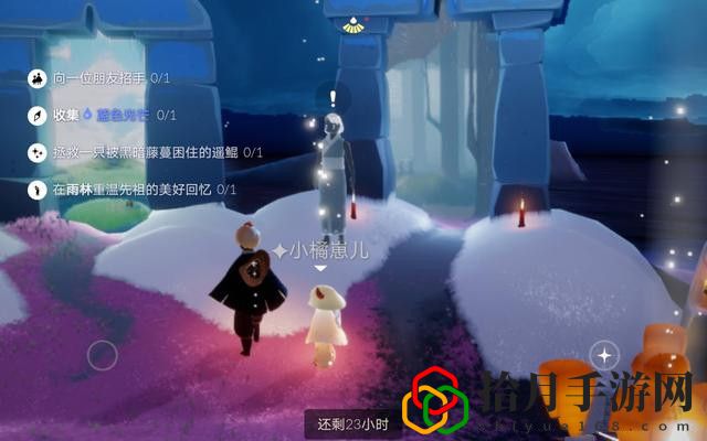 光遇2月23日任务怎么完成
