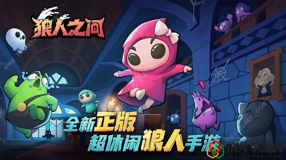 狼人之间玩法攻略(新手入门少走弯路)