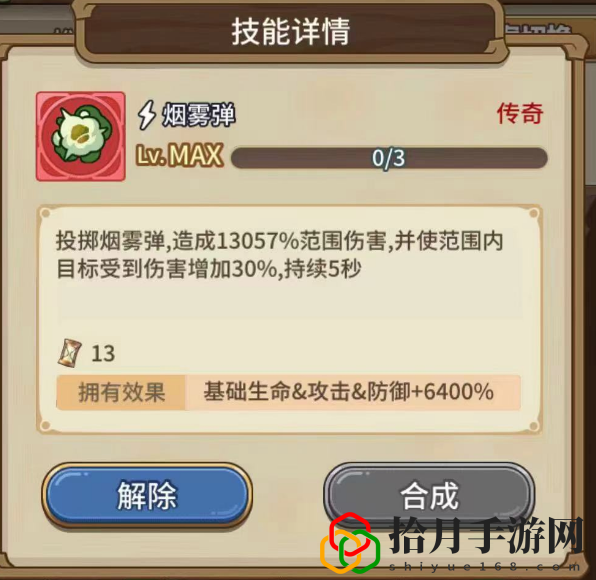 满级技能200级的烟雾弹是什么属性？ 环境陷阱与机关设计，学会利用而非避开