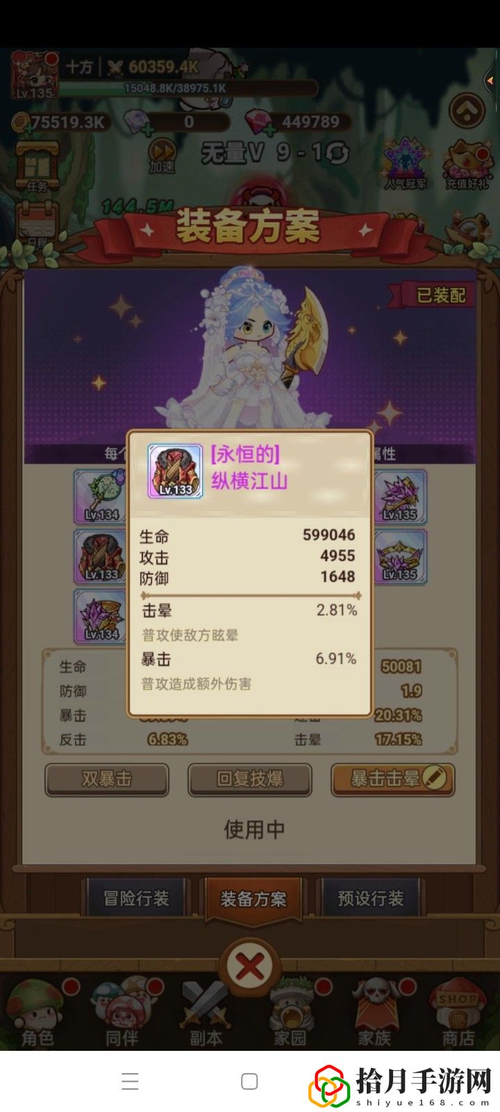 愈灵师三套行装词条推荐及破局推荐 完美完成任务窍门