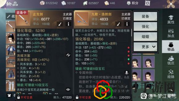 一梦江湖苏解语浮生星阵怎么玩