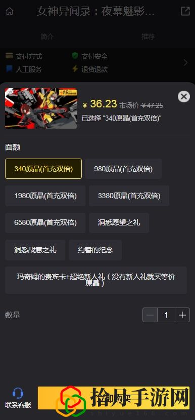 夜幕魅影港澳台服充值攻略 游戏内荣誉系统详解