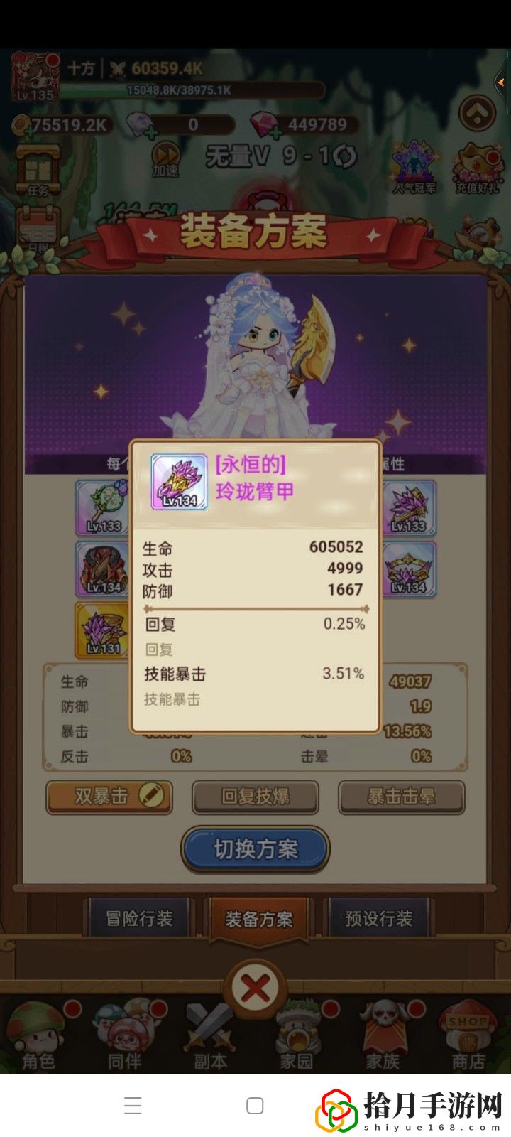 愈灵师三套行装词条推荐及破局推荐 完美完成任务窍门