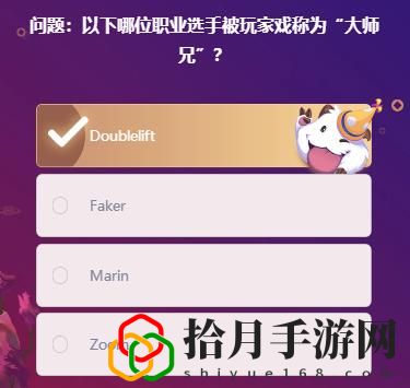 峡谷最牛知识达人挑战2月20日答案有哪些
