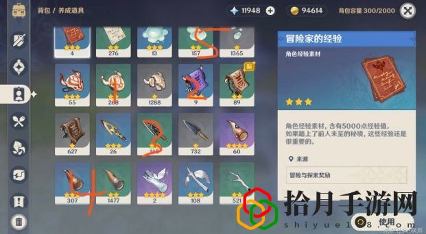 原神锄地路线图是什么