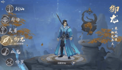 星辰变游戏什么职业比较强(角色职业推荐与门派职业介绍)