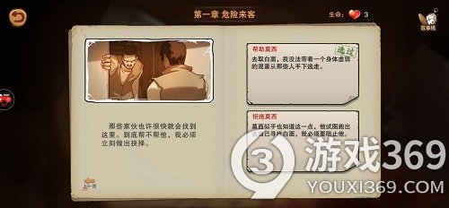 armor games末日幸存者第一章怎么过(末日来袭幸存者档案第一章通关攻略)