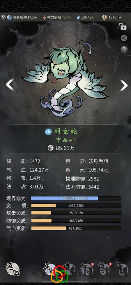 一念逍遥提升战力有哪些途径
