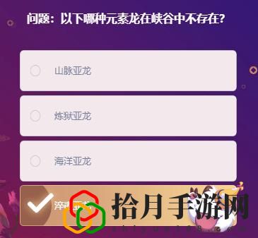 峡谷最牛知识达人挑战2月20日答案有哪些