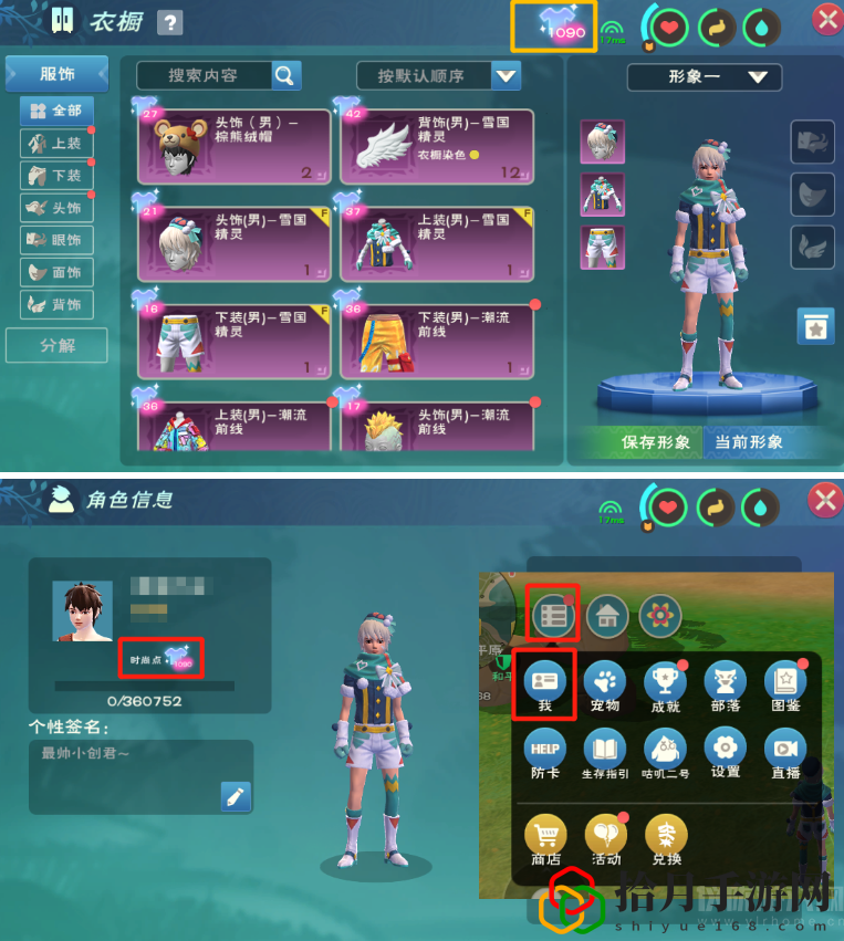 创造与魔法衣柜在哪里(衣橱位置介绍)