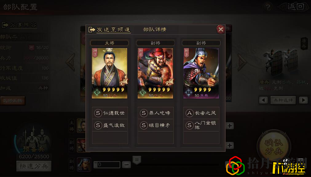 三国志战略版s2桃园队战法搭配(S2桃园队开荒阵容搭配攻略)
