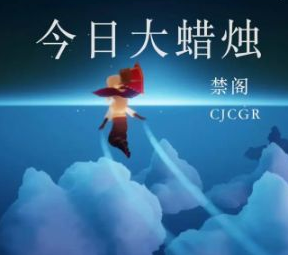 光遇远古战场在哪