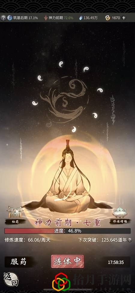 一念逍遥提升战力有哪些途径