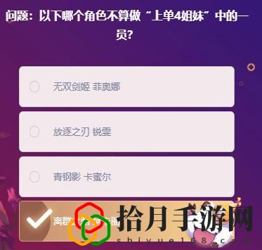 峡谷最牛知识达人挑战2月20日答案有哪些