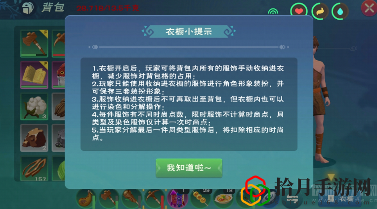 创造与魔法衣柜在哪里(衣橱位置介绍)