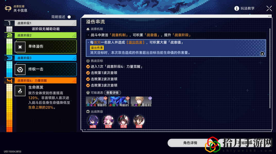战意狂潮第五关攻略 提升角色实力