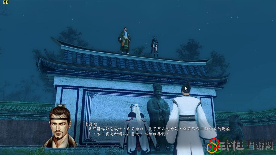 河洛群侠传找出崔二(探查风云渡及霜发罗刹主线攻略)
