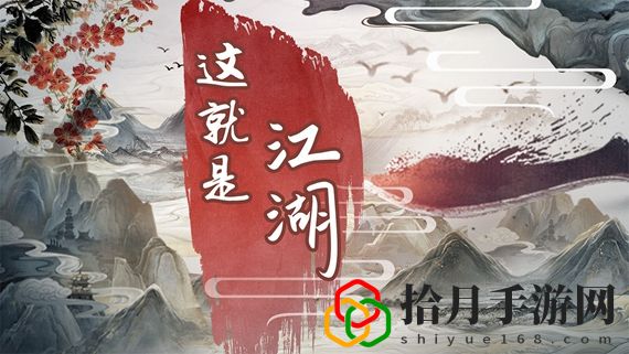 这就是江湖怎么加入或者退出阵营 这就是江湖加入或者退出阵营的方法