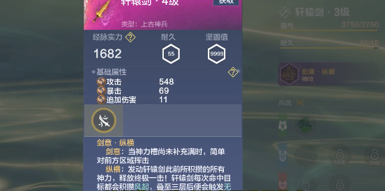 妄想山海轩辕剑耐久值如何恢复 妄想山海轩辕剑耐久值恢复方法