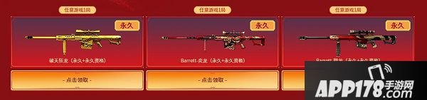 2020御雷神获取方法(CF2020御雷神怎么获取)