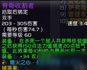 脊骨收割者强度分享(魔兽世界怀旧服脊骨收割者怎么样)