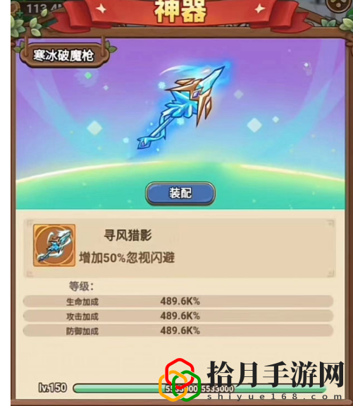 神器寒冰破魔枪满级介绍 攻略明确技能升级