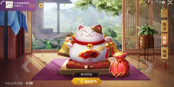 和平精英猫大人怎么玩