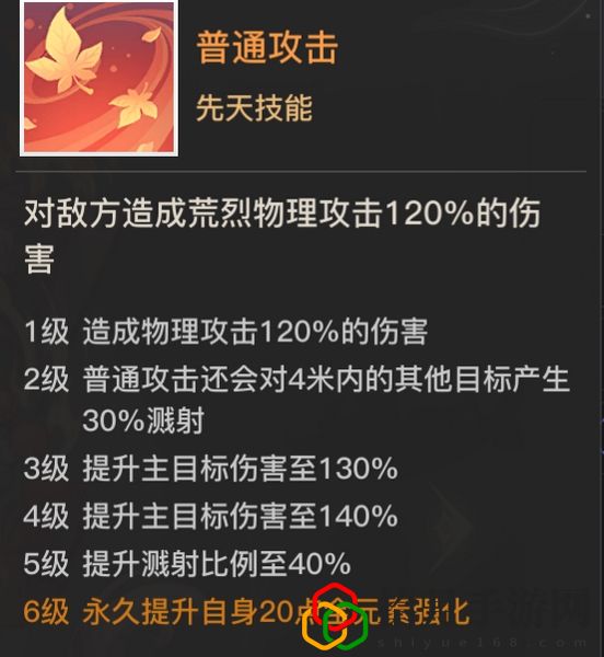 天谕手游荒烈好用吗