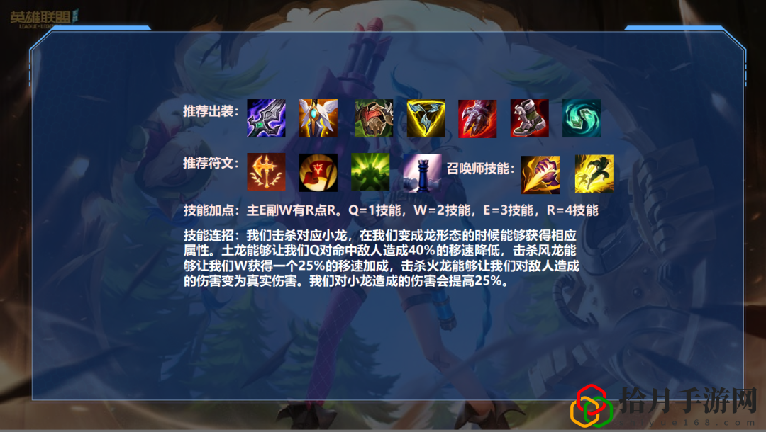 lol手游龙女怎么出装(端游ap龙女怎么出装高爆发)