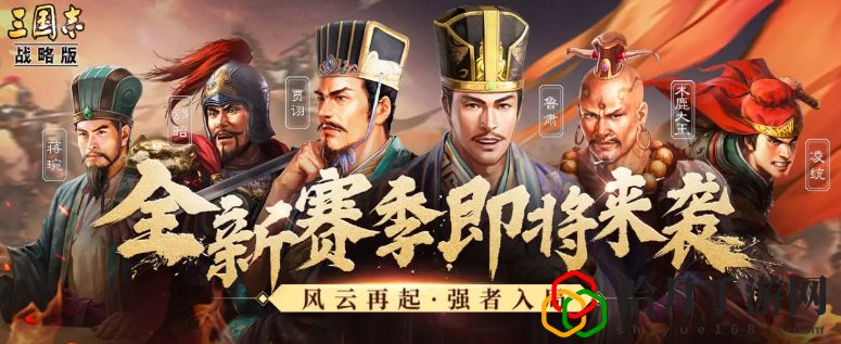 三国志战略版虎虎臣弓阵容玩法推荐(玩法介绍分享)