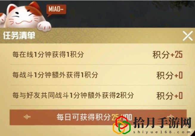 和平精英猫大人怎么玩