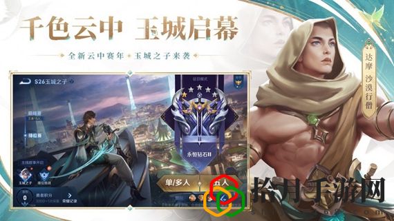 王者荣耀s26赛季t0英雄有哪些 王者荣耀s26赛季t0最强上分英雄排行