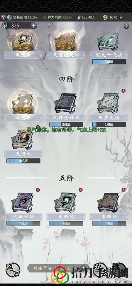 一念逍遥提升战力有哪些途径