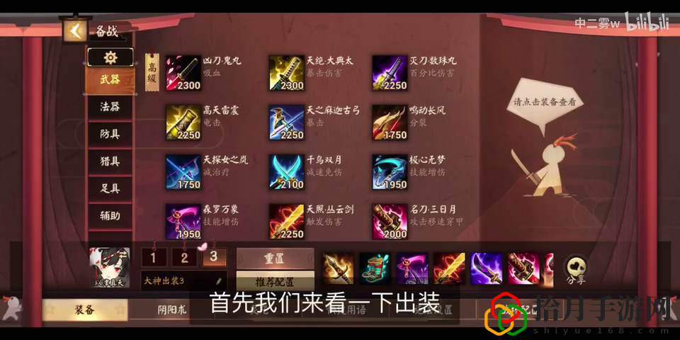 决战平安京S12赛季打野该怎么打