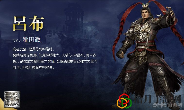 无双大蛇3吕布怎么玩(吕布招式分析及打法详解)