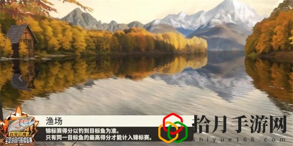咆哮帝钓鱼技巧攻略 不要因为一时的失误而气馁