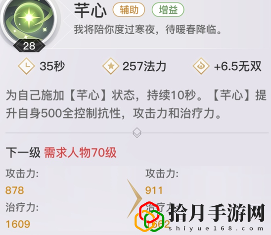 天谕手游灵珑pvp该怎么打
