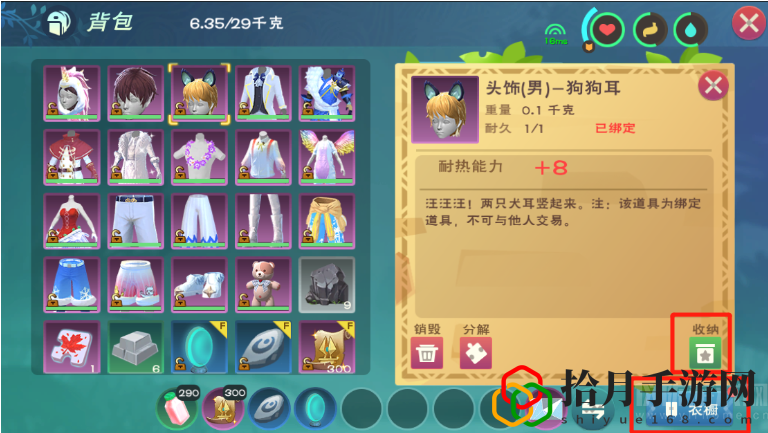 创造与魔法衣柜在哪里(衣橱位置介绍)