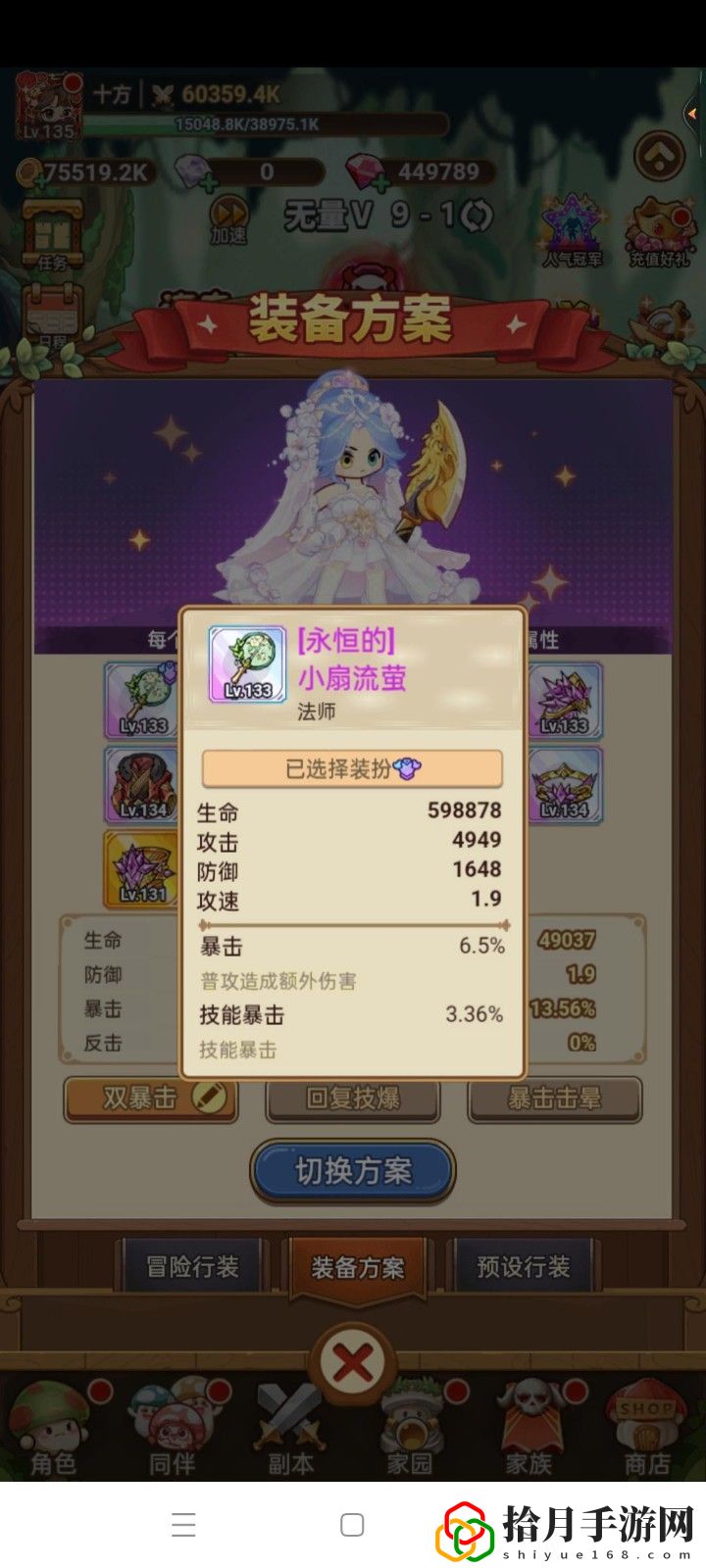 愈灵师三套行装词条推荐及破局推荐 完美完成任务窍门