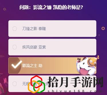 峡谷最牛知识达人挑战2月20日答案有哪些