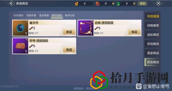 妄想山海百味大香包怎么做