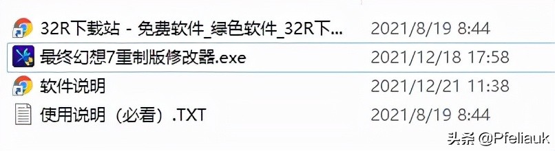 最终幻想7重制版修改器无效(最终幻想7小游戏修改器)